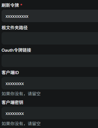openlist配置