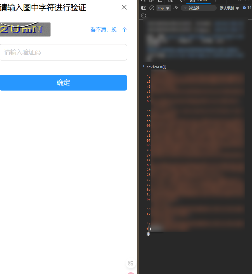控制台输入
