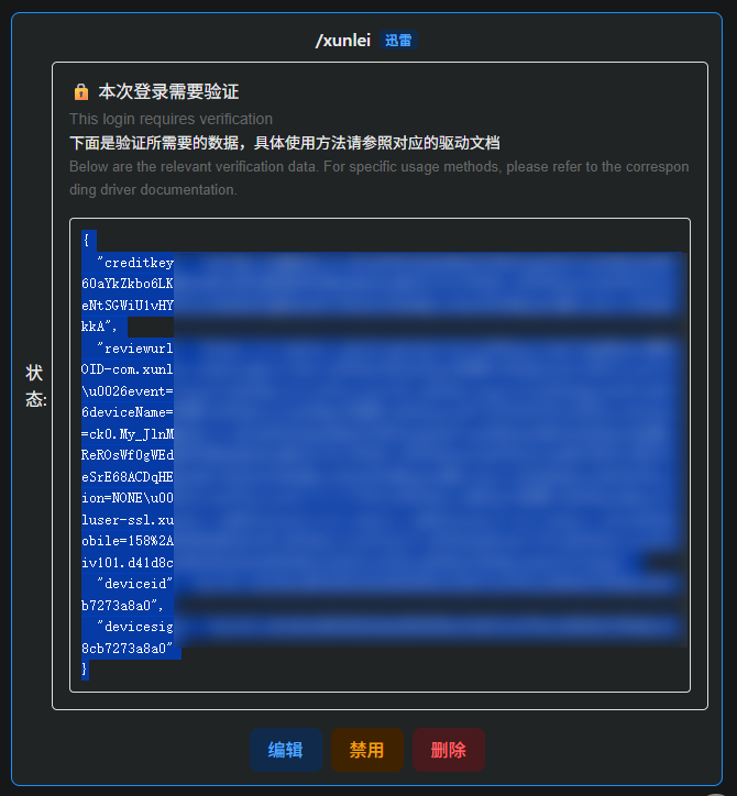 存储报错界面